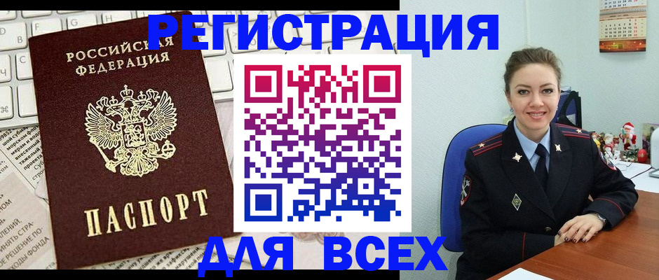 прописка для военкомата в Покрове