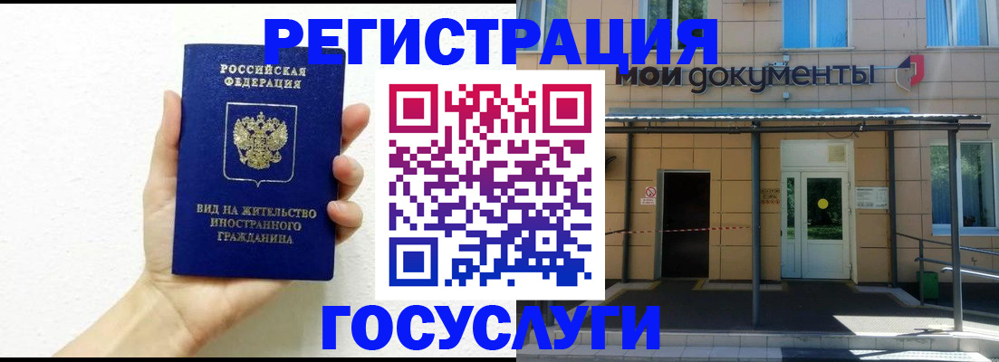 временная регистрация надежно в Покрове