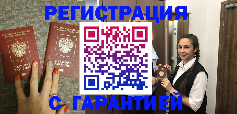 где прописаться в Покрове