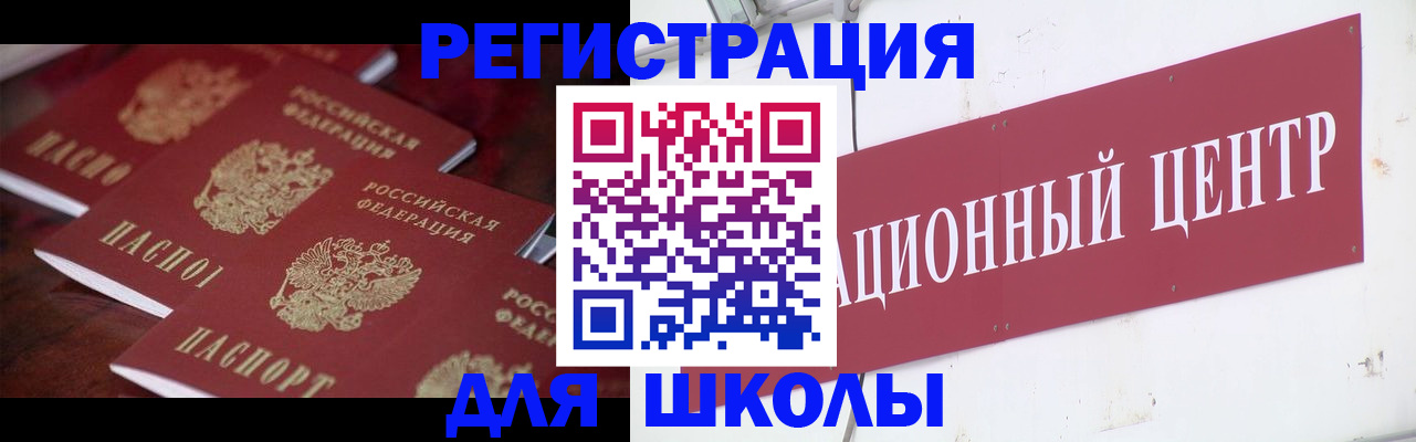 прописка штамп в Покрове