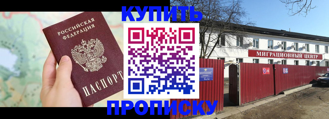 прописка в квартире в Покрове