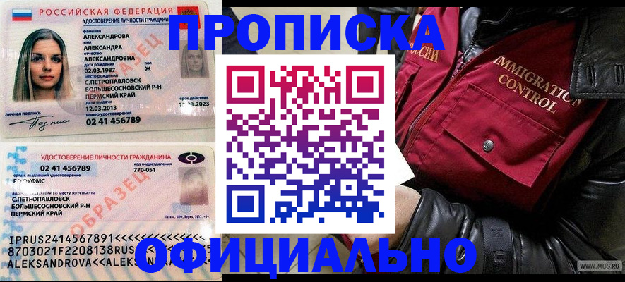 временная регистрация госуслуги в Покрове