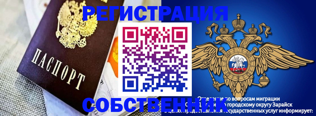 временная регистрация госуслуги в Покрове